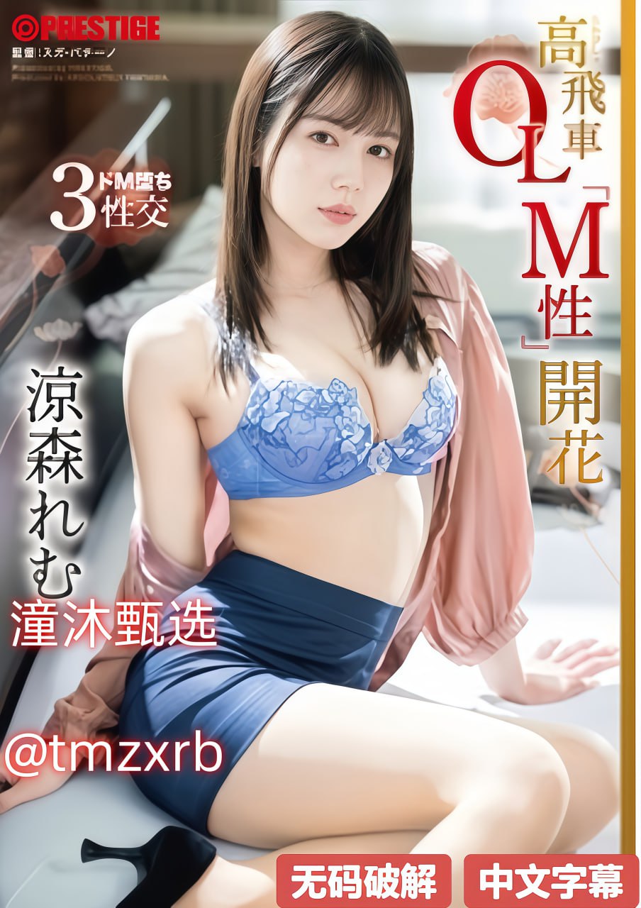 国人精品特曲,メイリン モデルコレクション メ,观看免费无删减完整版高清在线观看